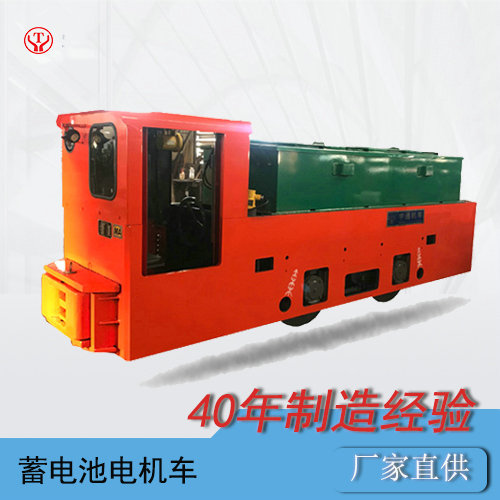 CTY8噸湘潭礦山蓄電池電機(jī)車(chē)(圖1)